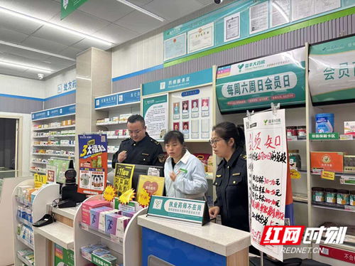 瑶乡市场监管关口前移，护航五一消费安全——节前日用百货销售检查全面铺开